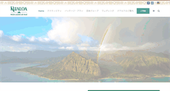 Desktop Screenshot of kualoa.jp
