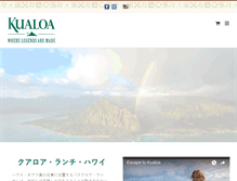 Tablet Screenshot of kualoa.jp